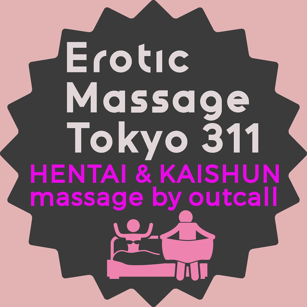Erotic Massage Tokyo 311 offers two types of mobile services: ❶ kaishun erotic massage, ❷ hentai services.